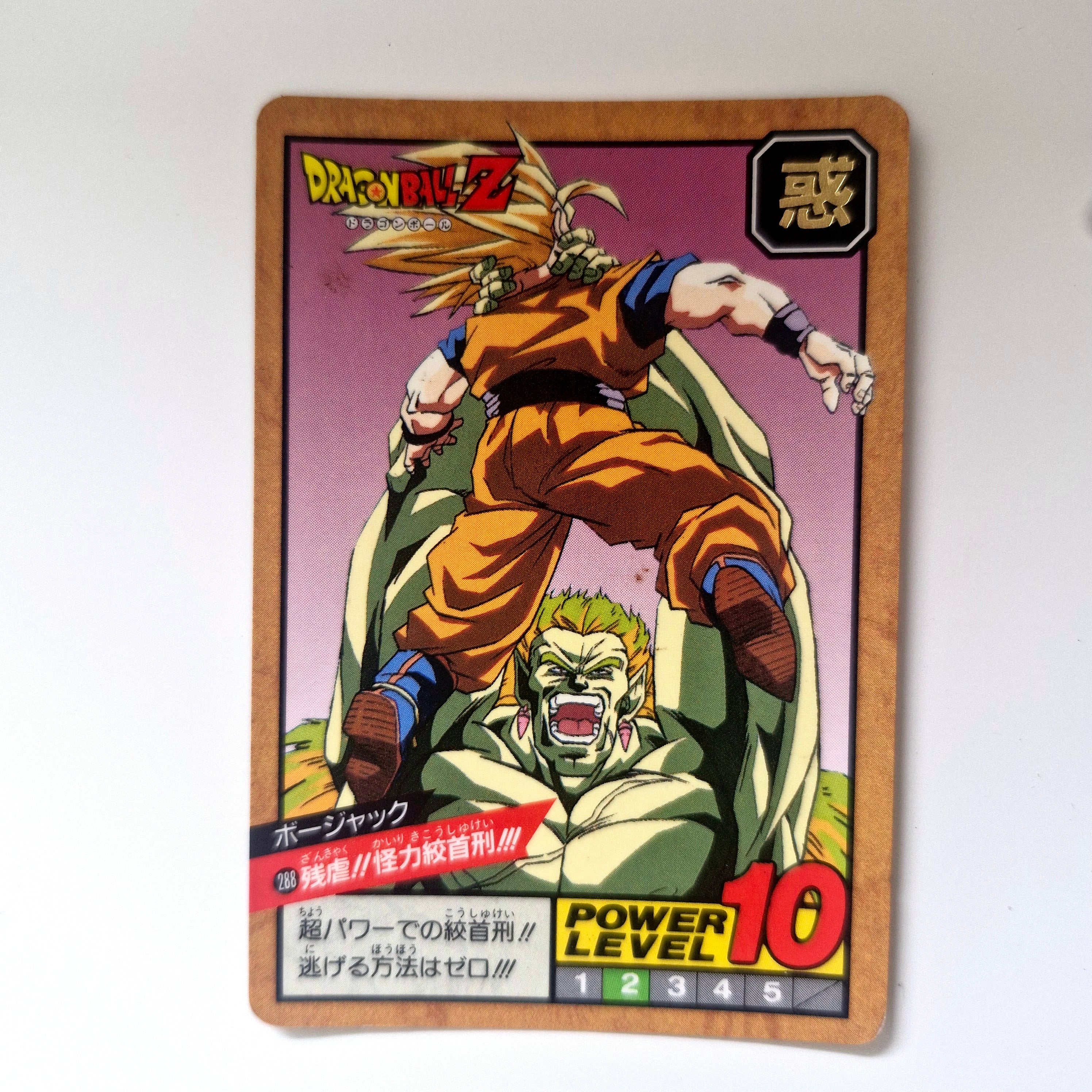 Dragon Ball - Carte Super Battle Part 07 - 288 état moyen