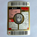 Dragon Ball - Carte Superbarcode Wars Part 02 - 052
