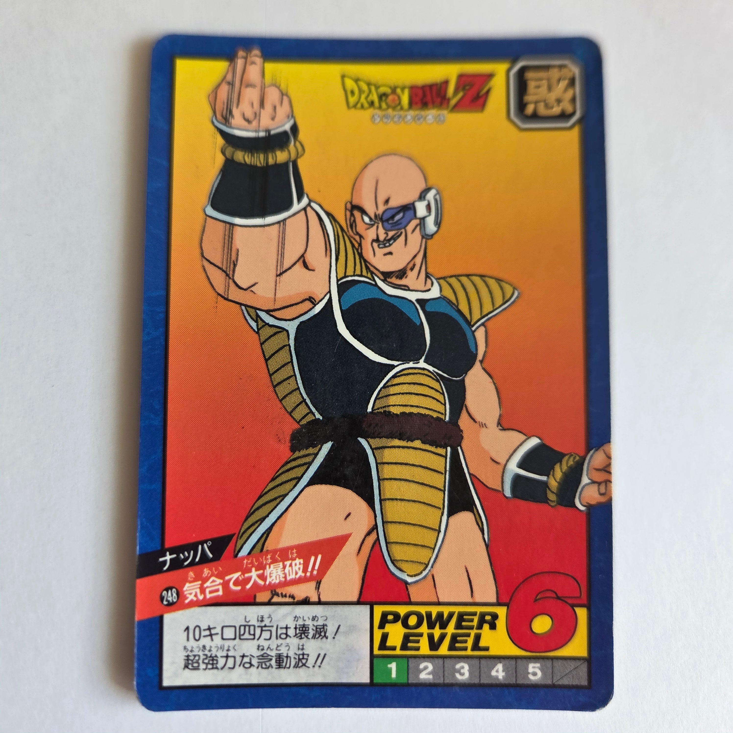 Dragon Ball - Carte Super Battle Part 06 - 248