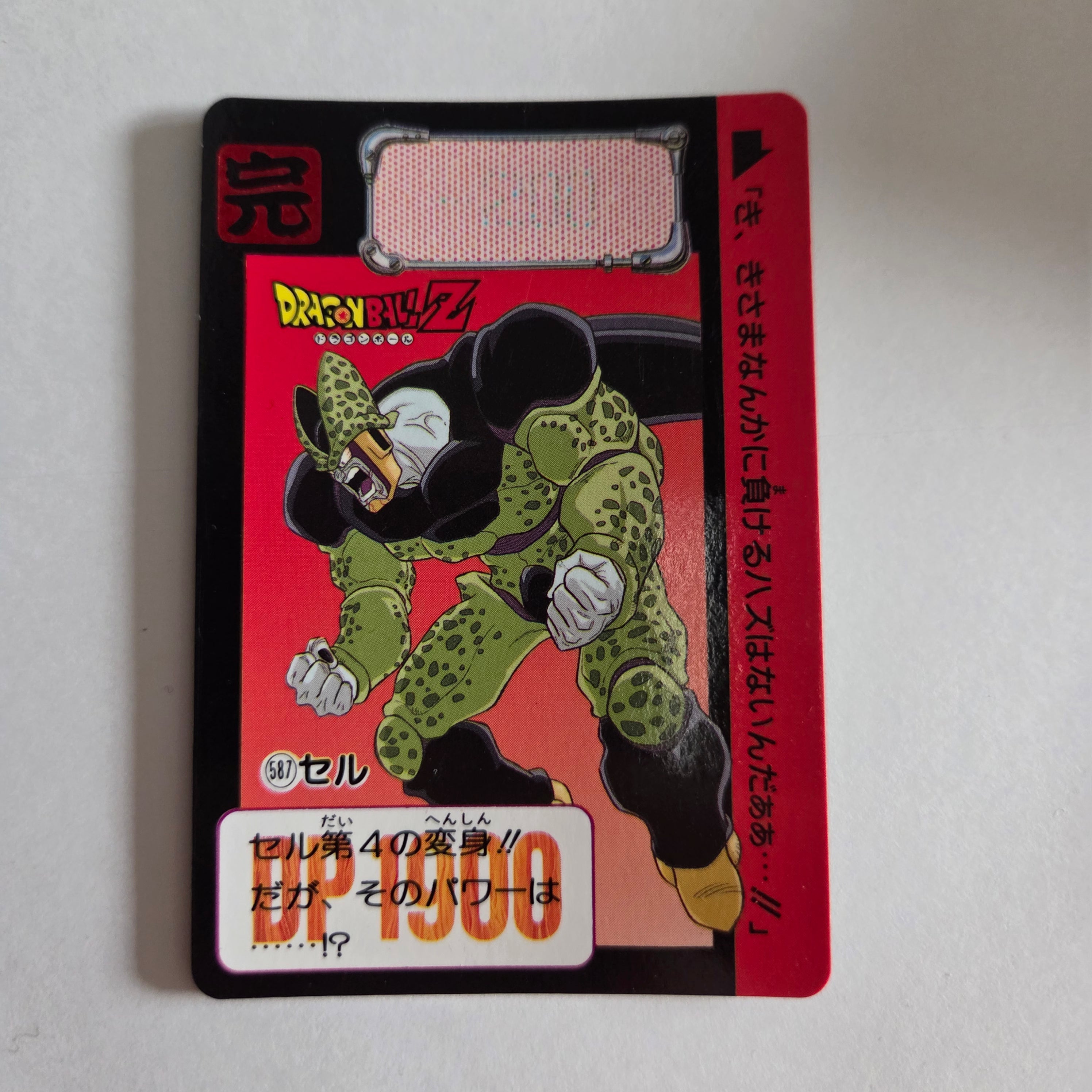 Dragon Ball Carte Carddass Part 15 - 587