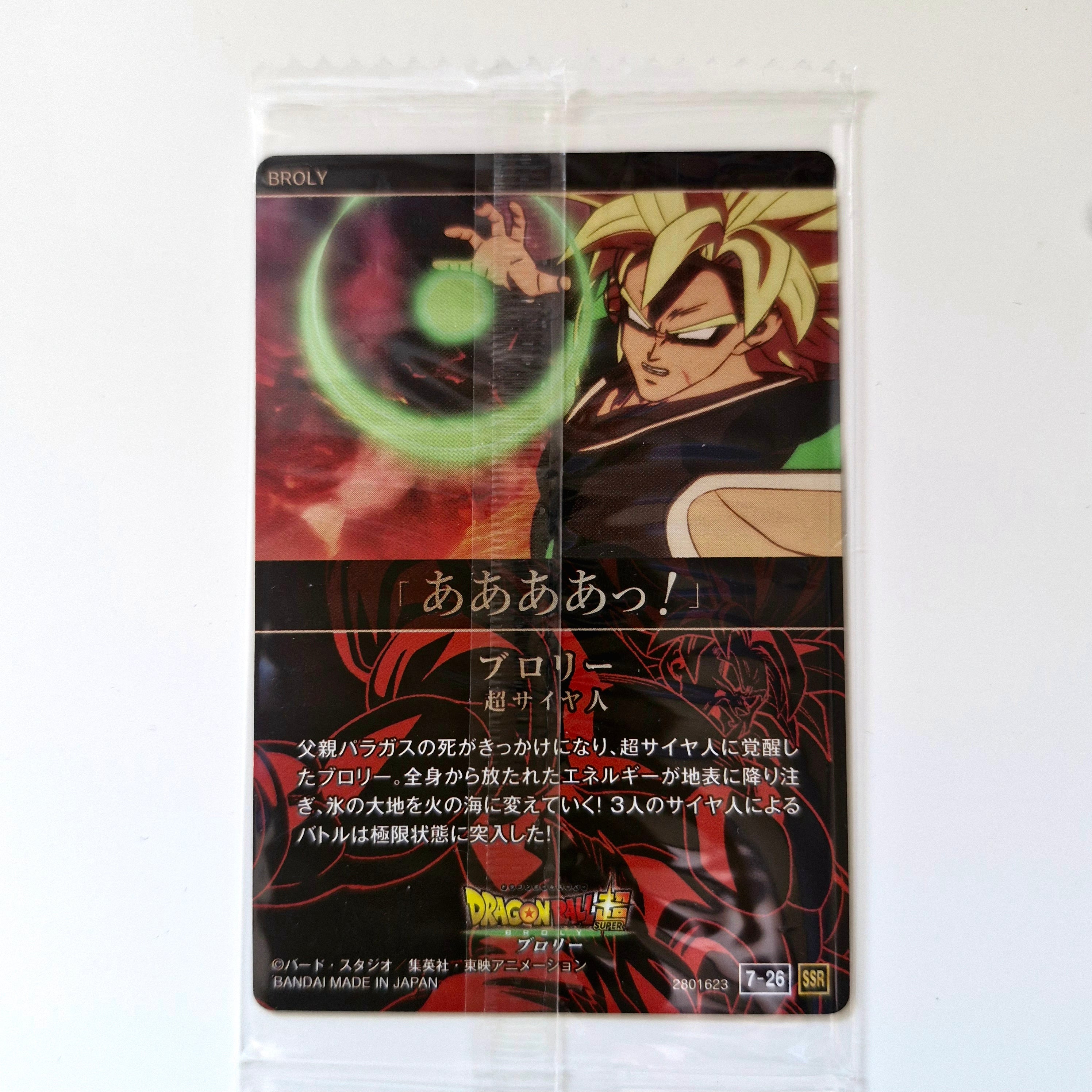 Dragon Ball - Carte Itajaga Part 07 - 26 SSR
