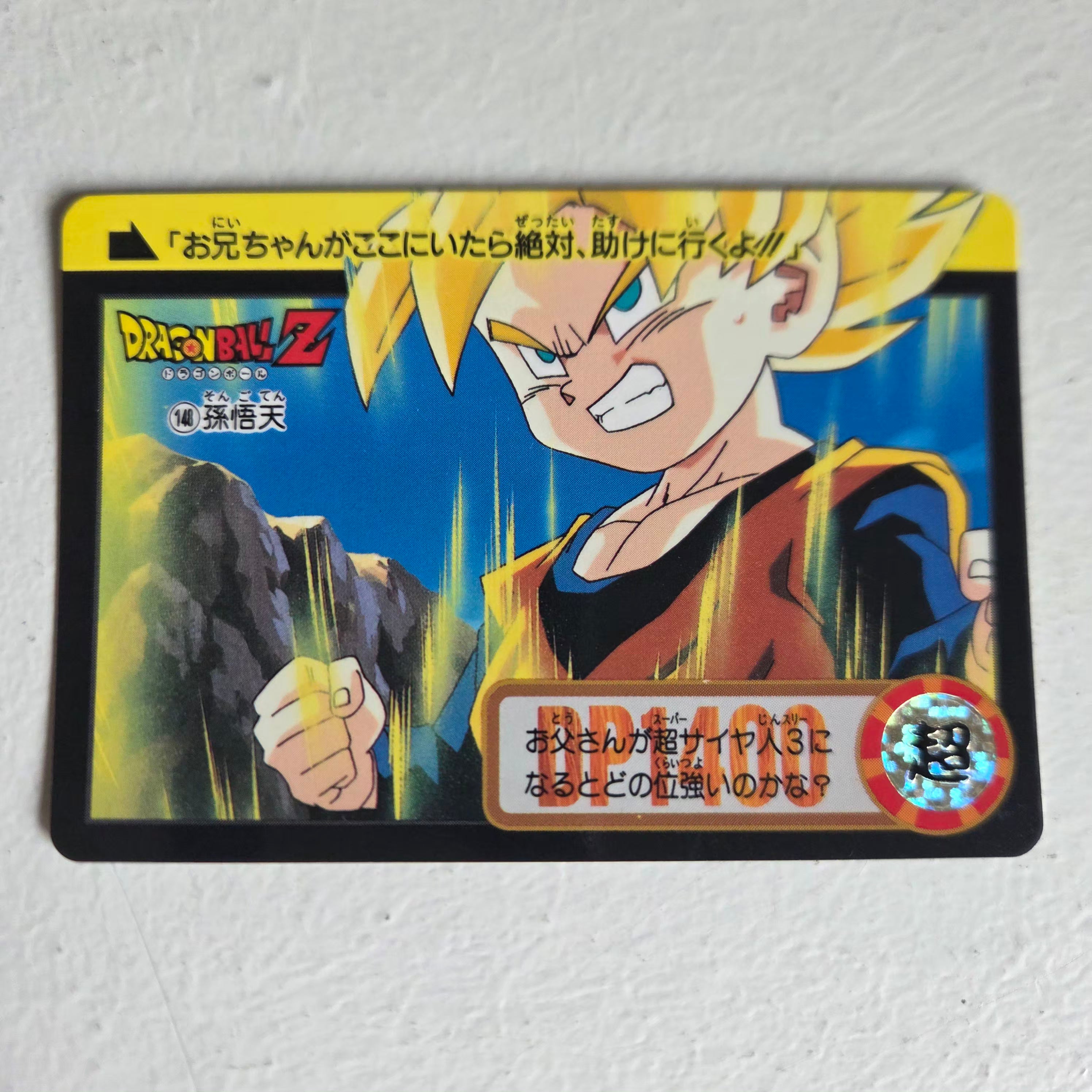 Dragon Ball Carte Carddass Part 20 - 148