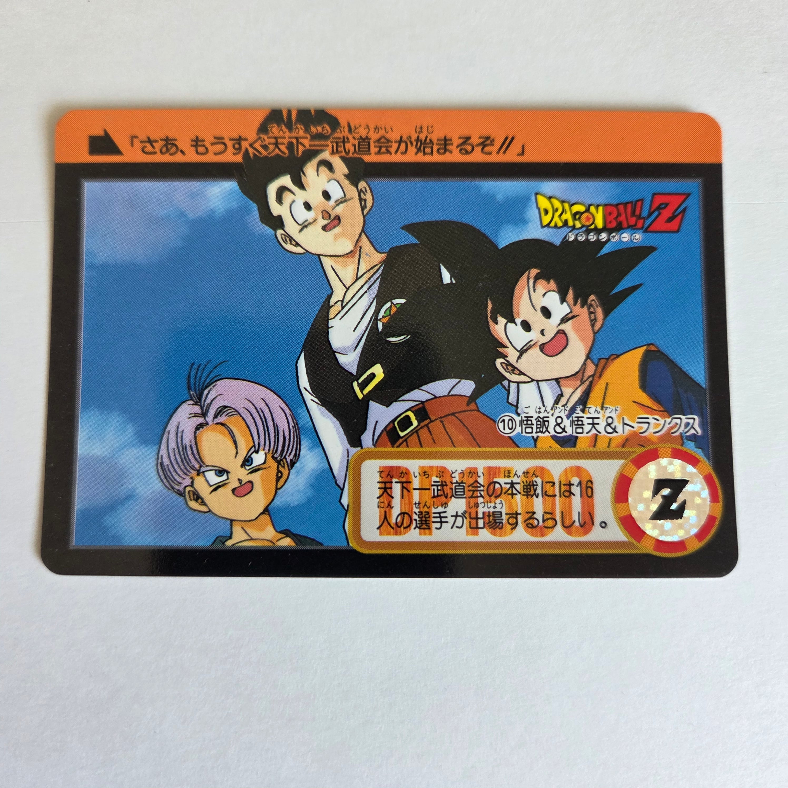 Dragon Ball Carte Carddass Part 17 - 010