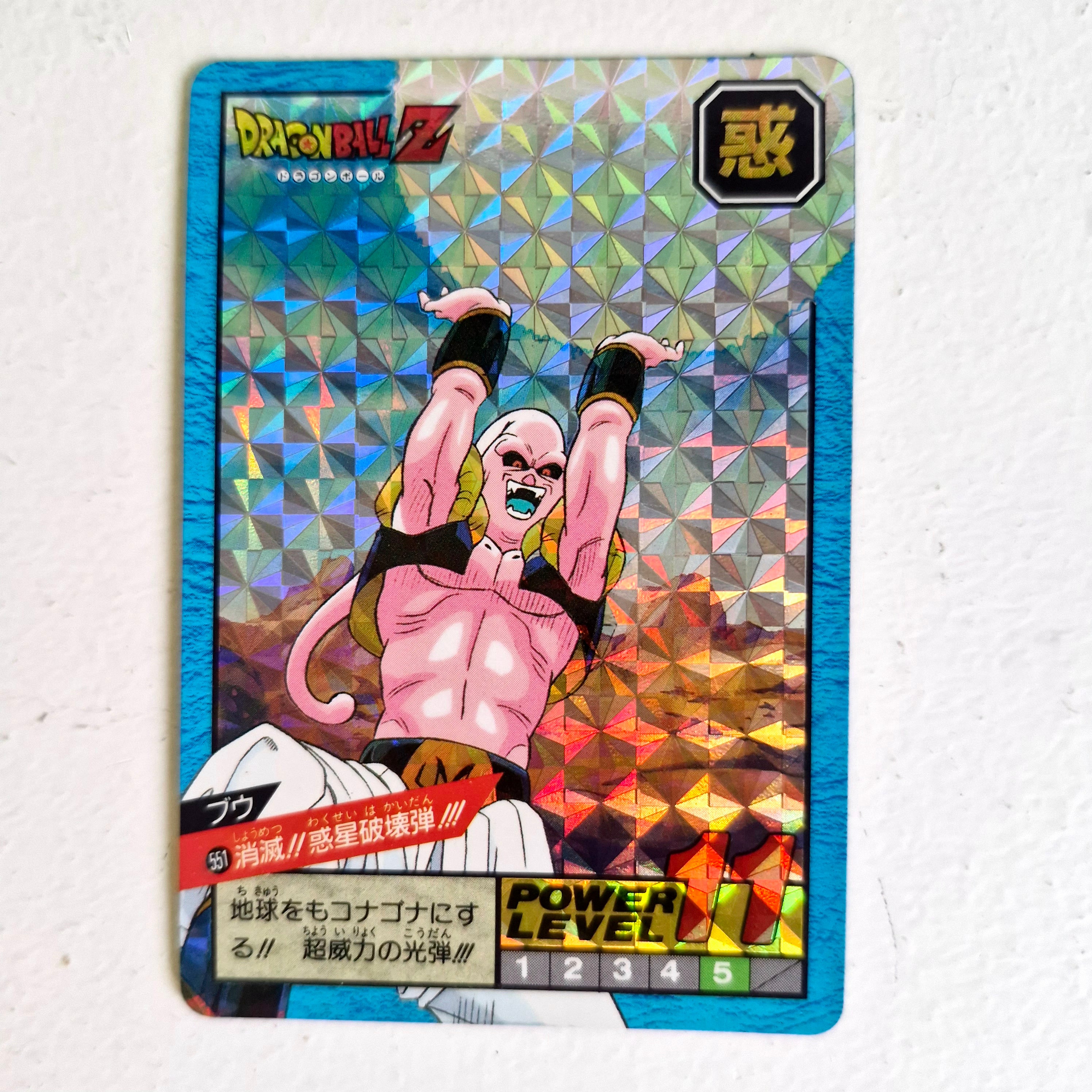 Dragon Ball - Carte Super Battle Part 13 - 551 unpeeled