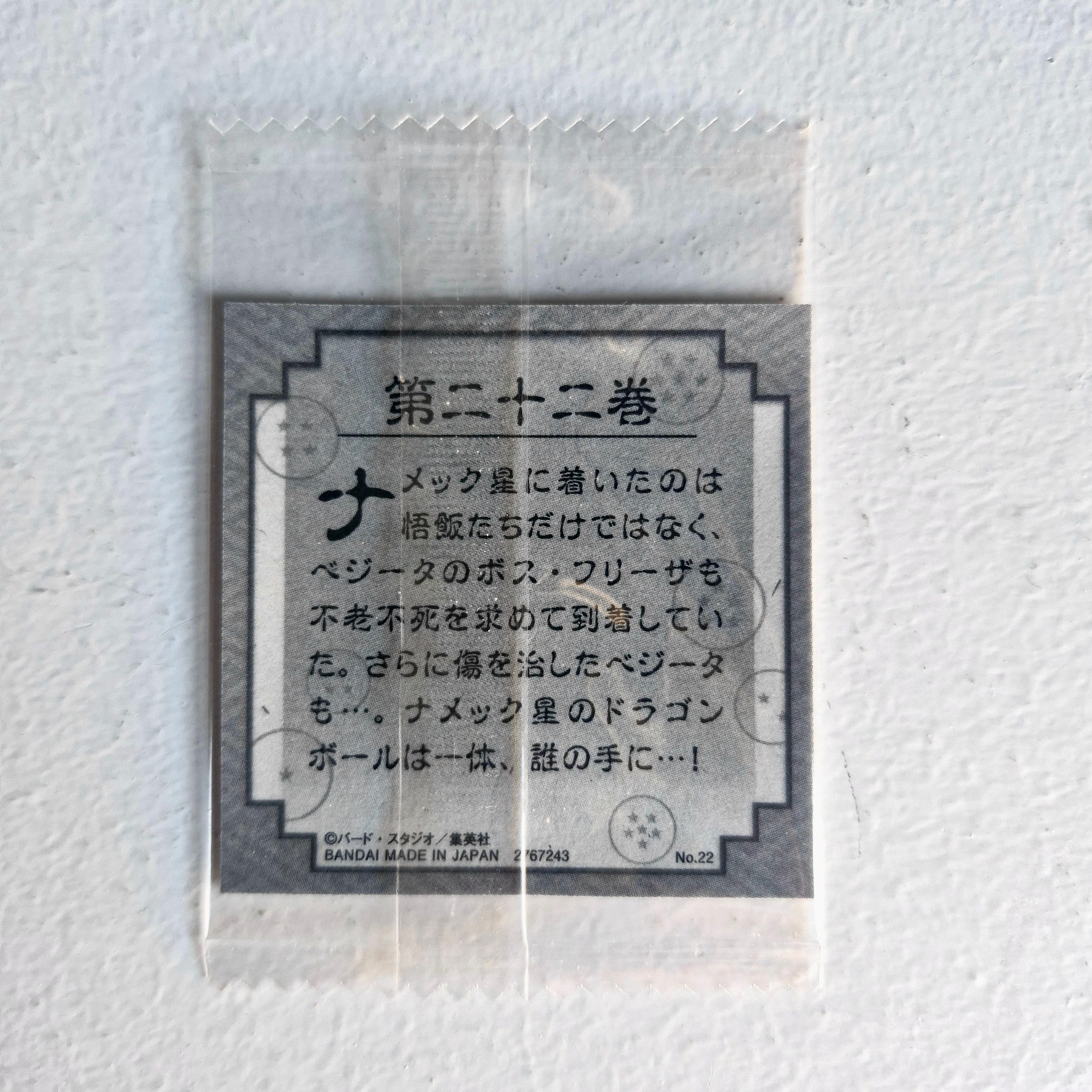 Dragon Ball - Carte Dragon Ball 40th anniversary Sticker Wafers Part 01 - 22