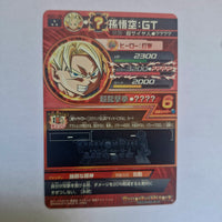Dragon Ball - Carte Super Dragon Ball Heroes - HGD1-049