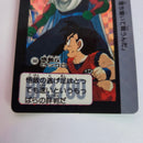 Dragon Ball Carte Carddass Part Reedition 1991 - 088