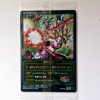 Dragon Ball - Carte Itajaga Part 09 - 05 DR