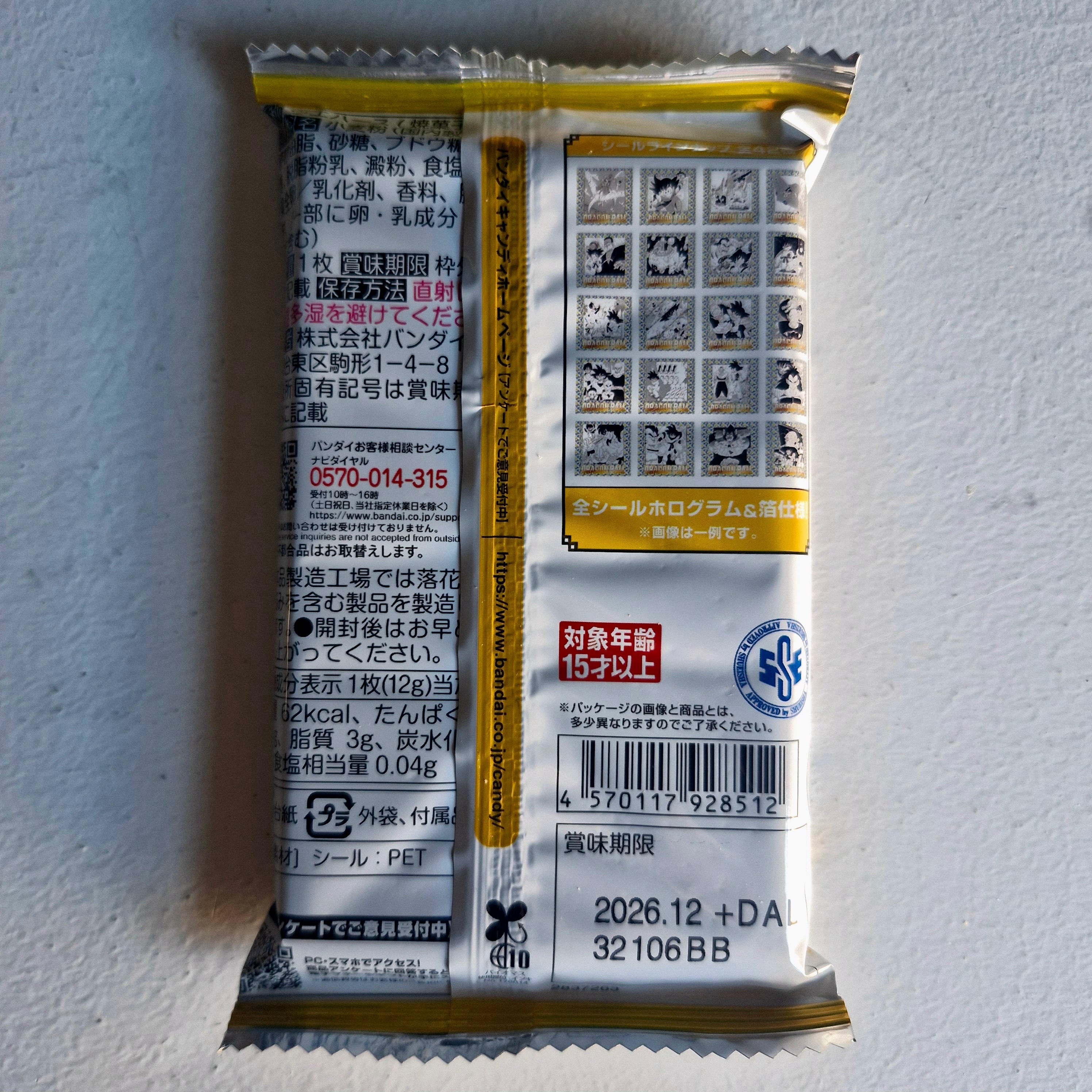 Dragon Ball - Booster Dragon Ball 40th anniversary Sticker Wafers Part 02 Visuel 1