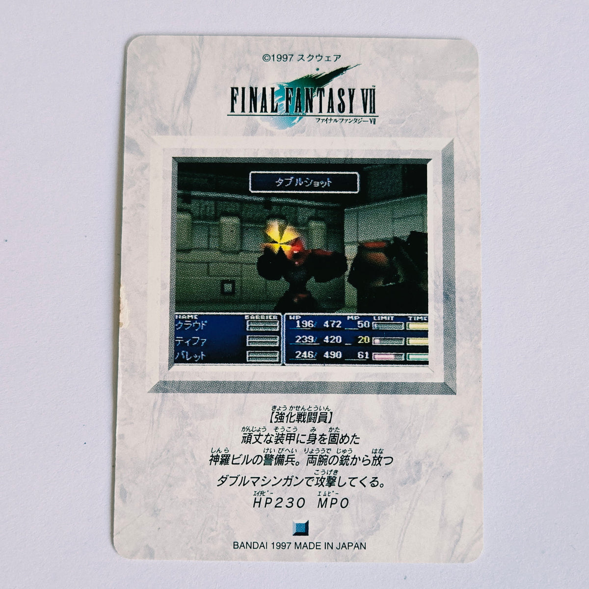 Final Fantasy VII Carte Carddass Part 02 - 071