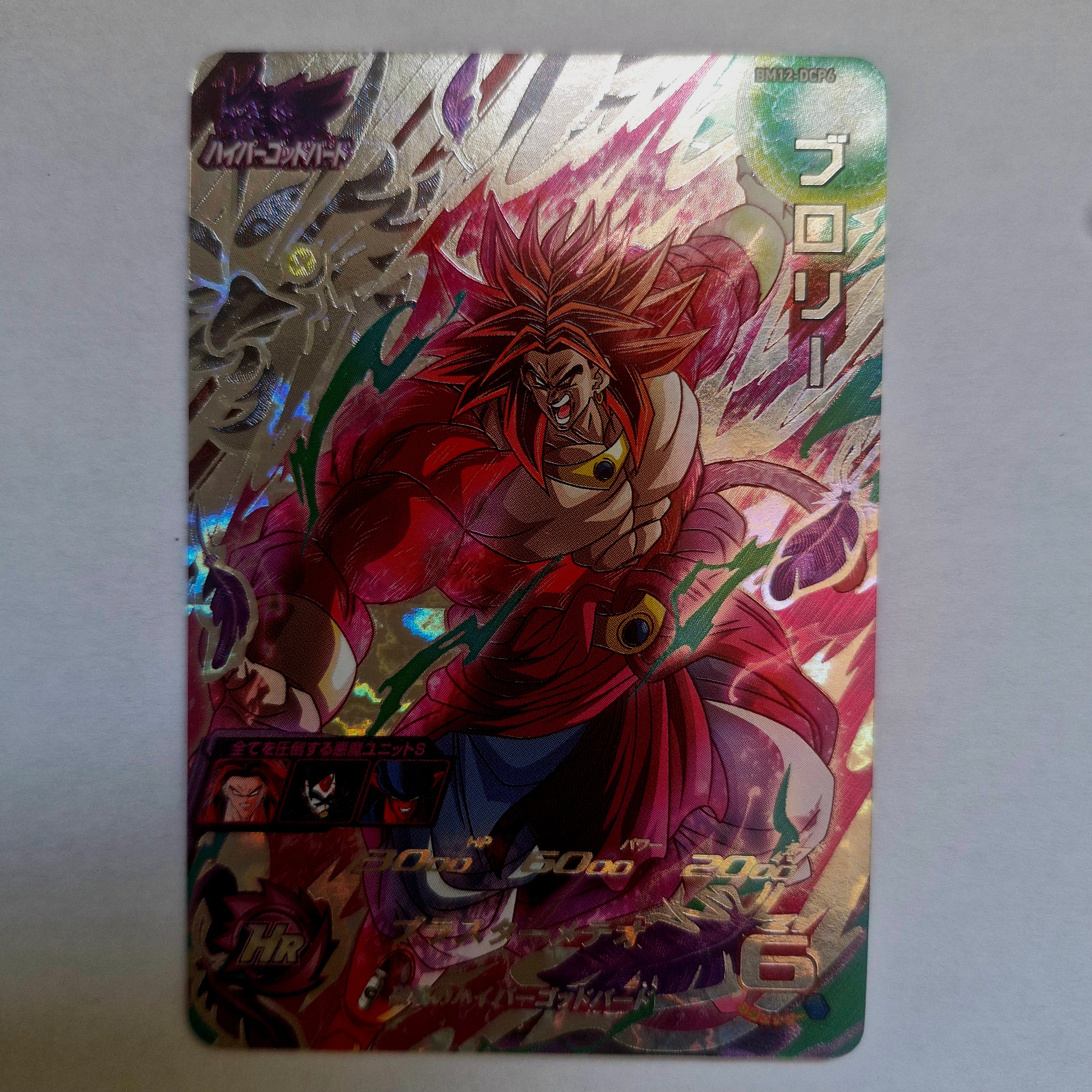 Dragon Ball - Carte Super Dragon Ball Heroes - BM12-DCP6