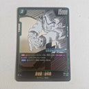 Dragon Ball - Carte Dragon Ball Super Card Game Fusion World Part SB01 - FB04-060 UC