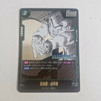 Dragon Ball - Carte Dragon Ball Super Card Game Fusion World Part SB01 - FB04-060 UC