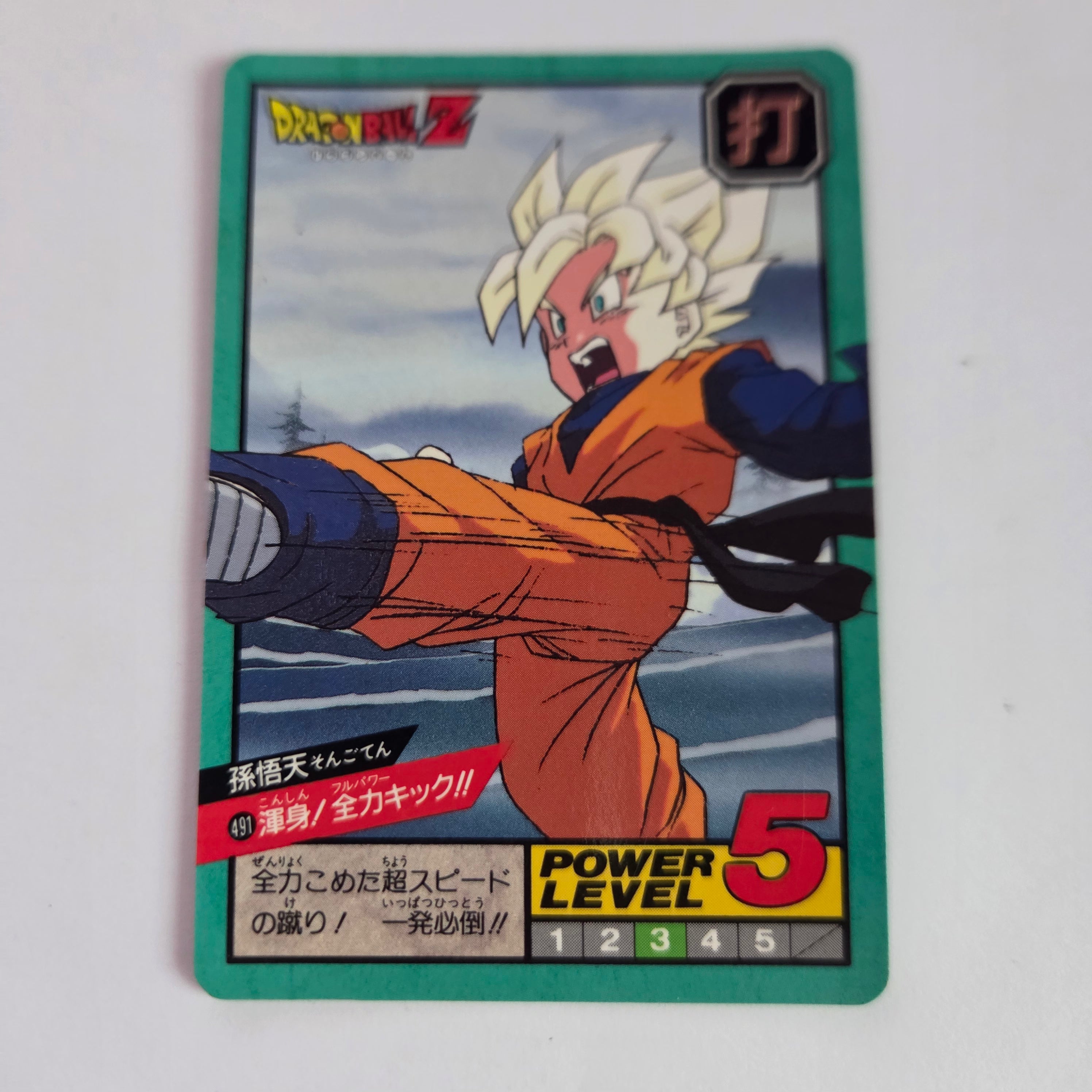 Dragon Ball - Carte Super Battle Part 12 - 491