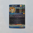 Dragon Ball - Carte Super Dragon Ball Heroes - UGM9-020