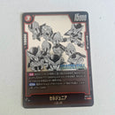 Dragon Ball - Carte Dragon Ball Super Card Game Fusion World Part SB01 - 013 UC