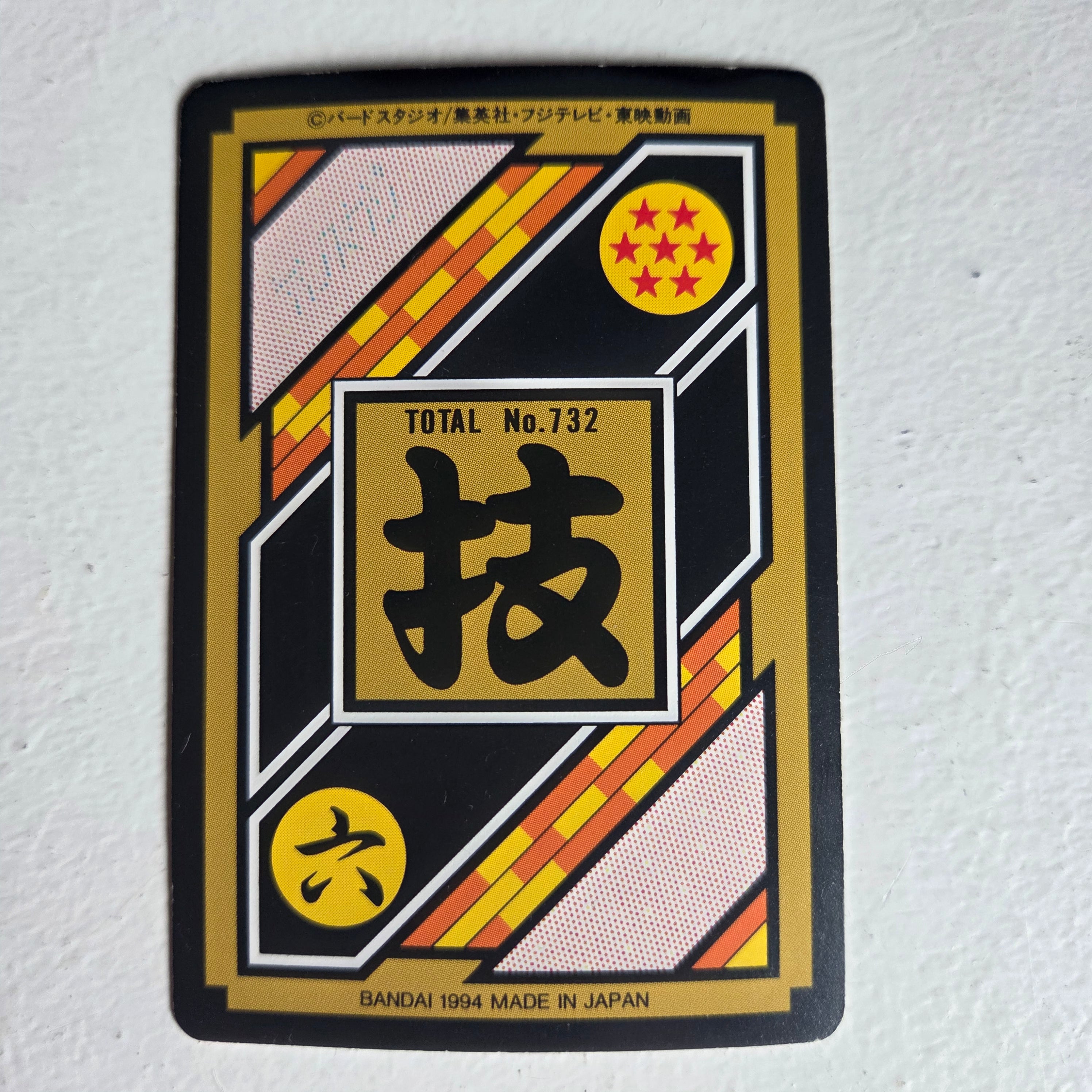Dragon Ball Carte Carddass Part 19 - 086