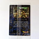 Dragon Ball - Carte Wafers Unlimited Part 01 - 19 R