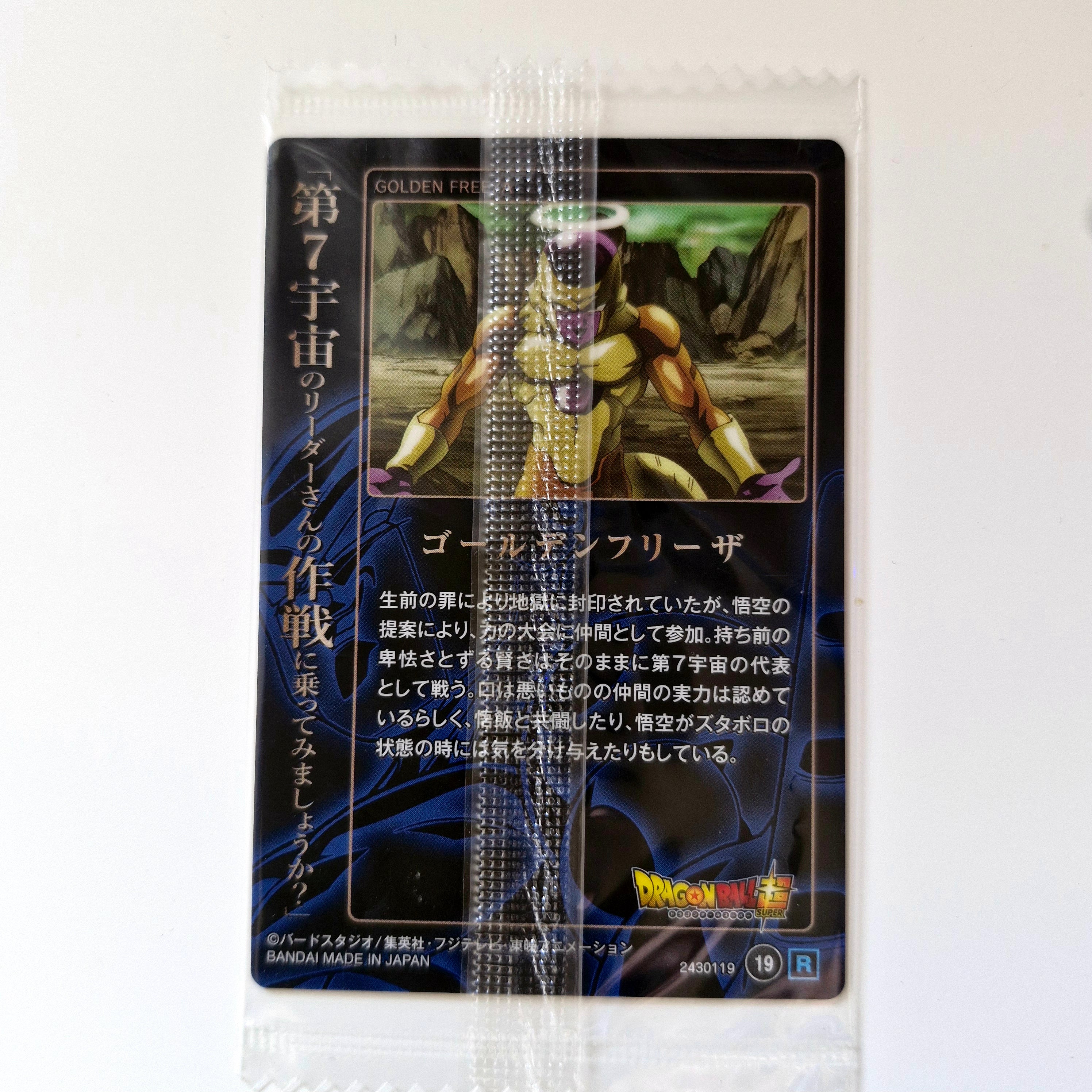 Dragon Ball - Carte Wafers Unlimited Part 01 - 19 R