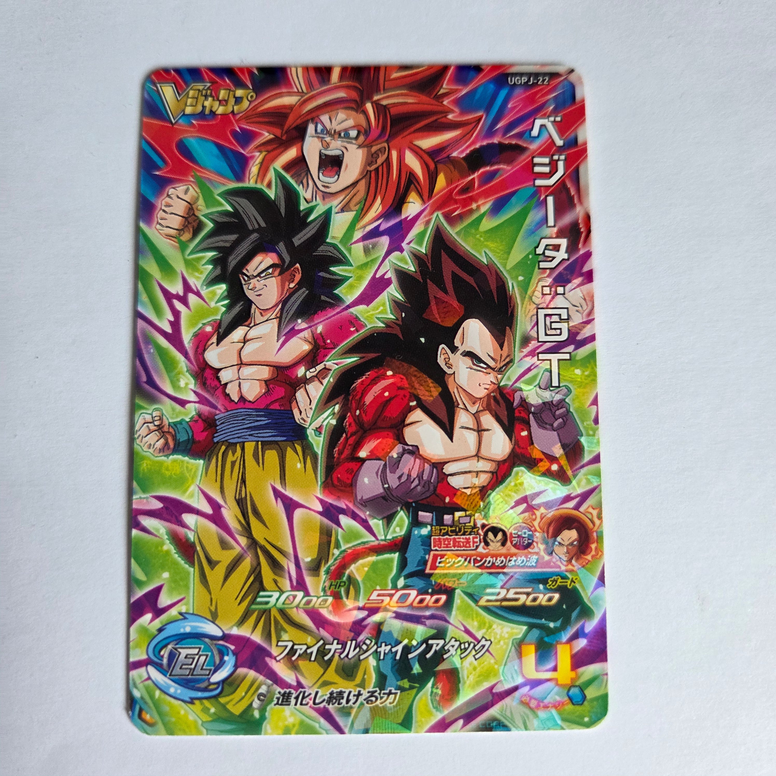 Dragon Ball - Carte Super Dragon Ball Heroes UGPJ-22