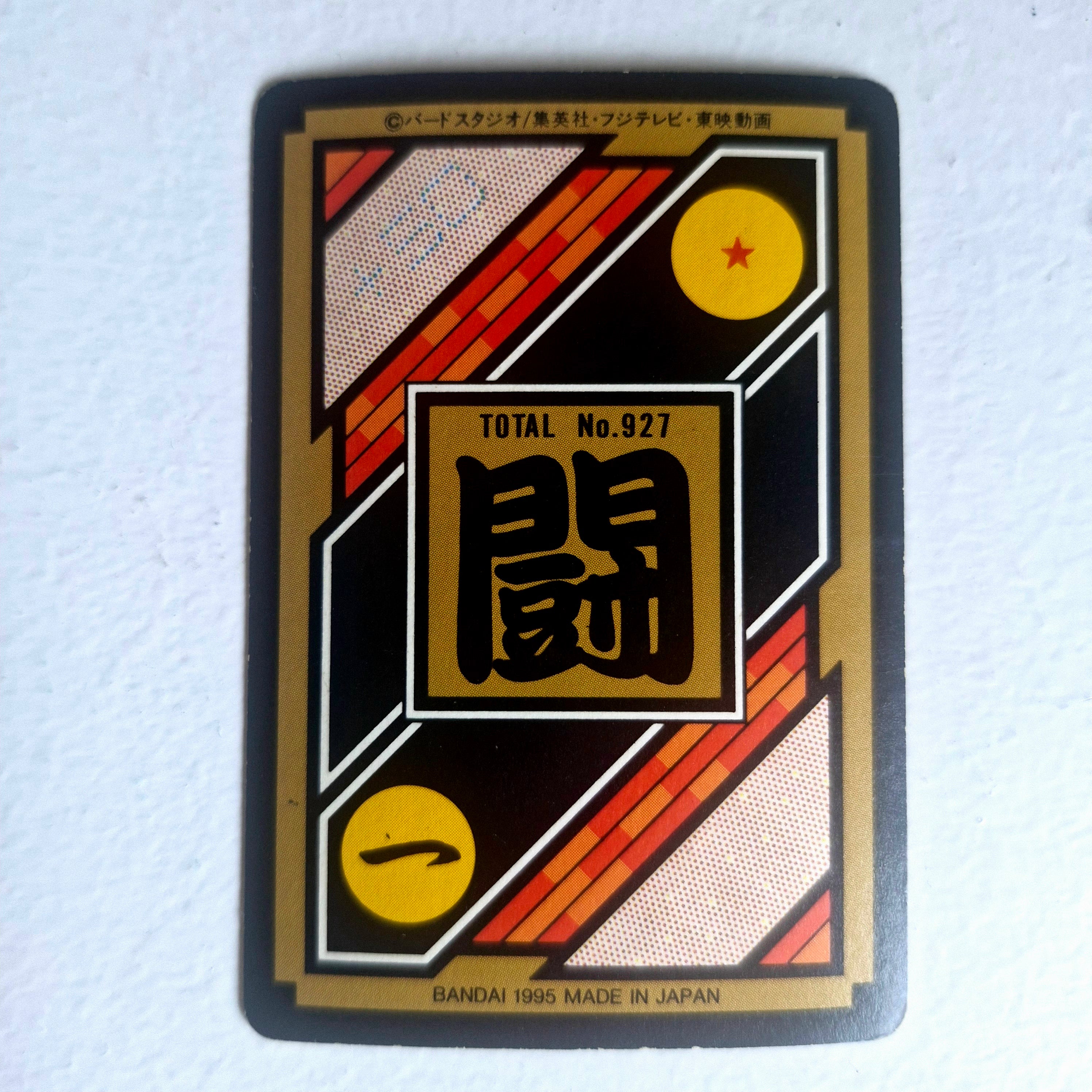 Dragon Ball Carte Carddass Part 23 - 281