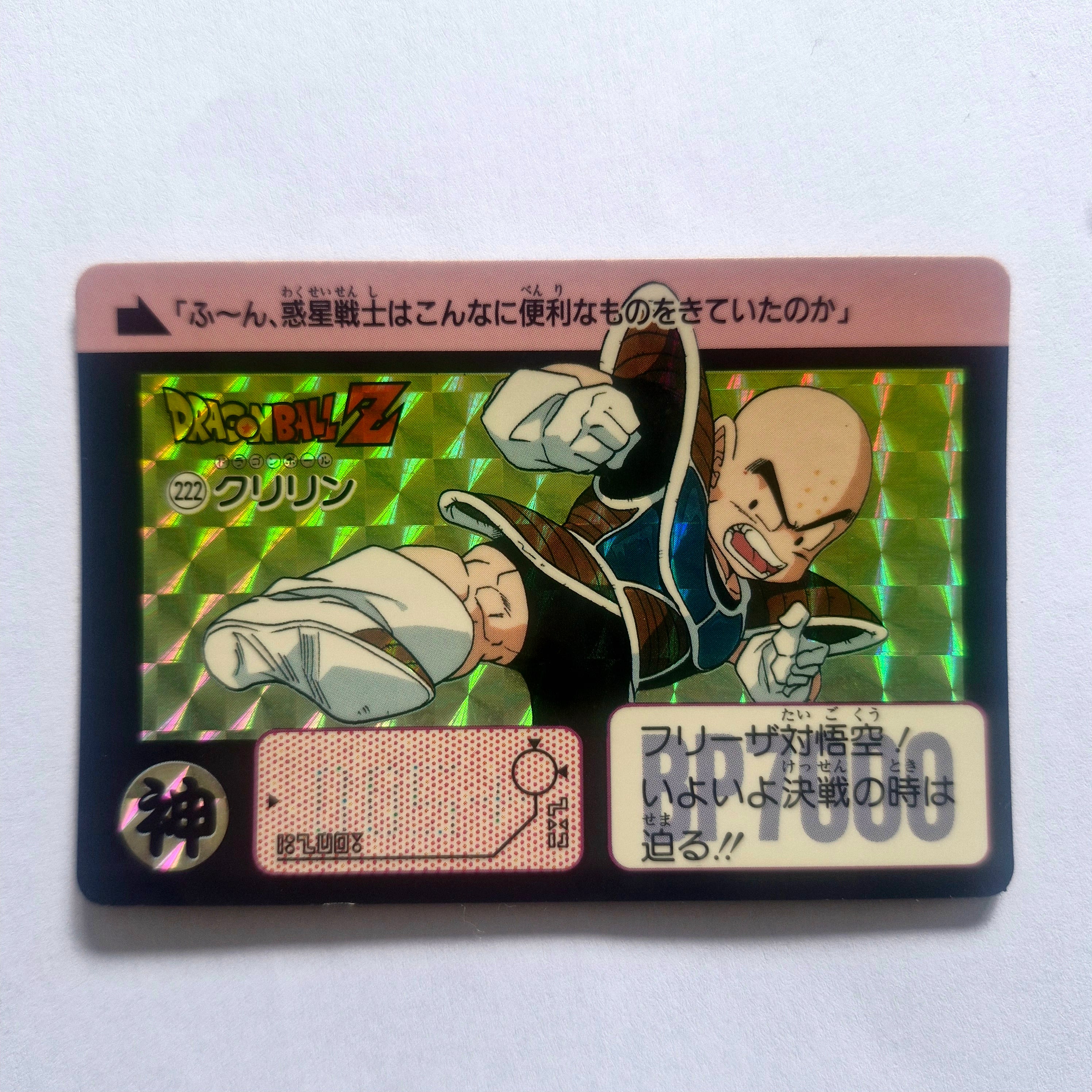 Dragon Ball Carte Carddass Reedition 1995 Part 03 - 222 état bon