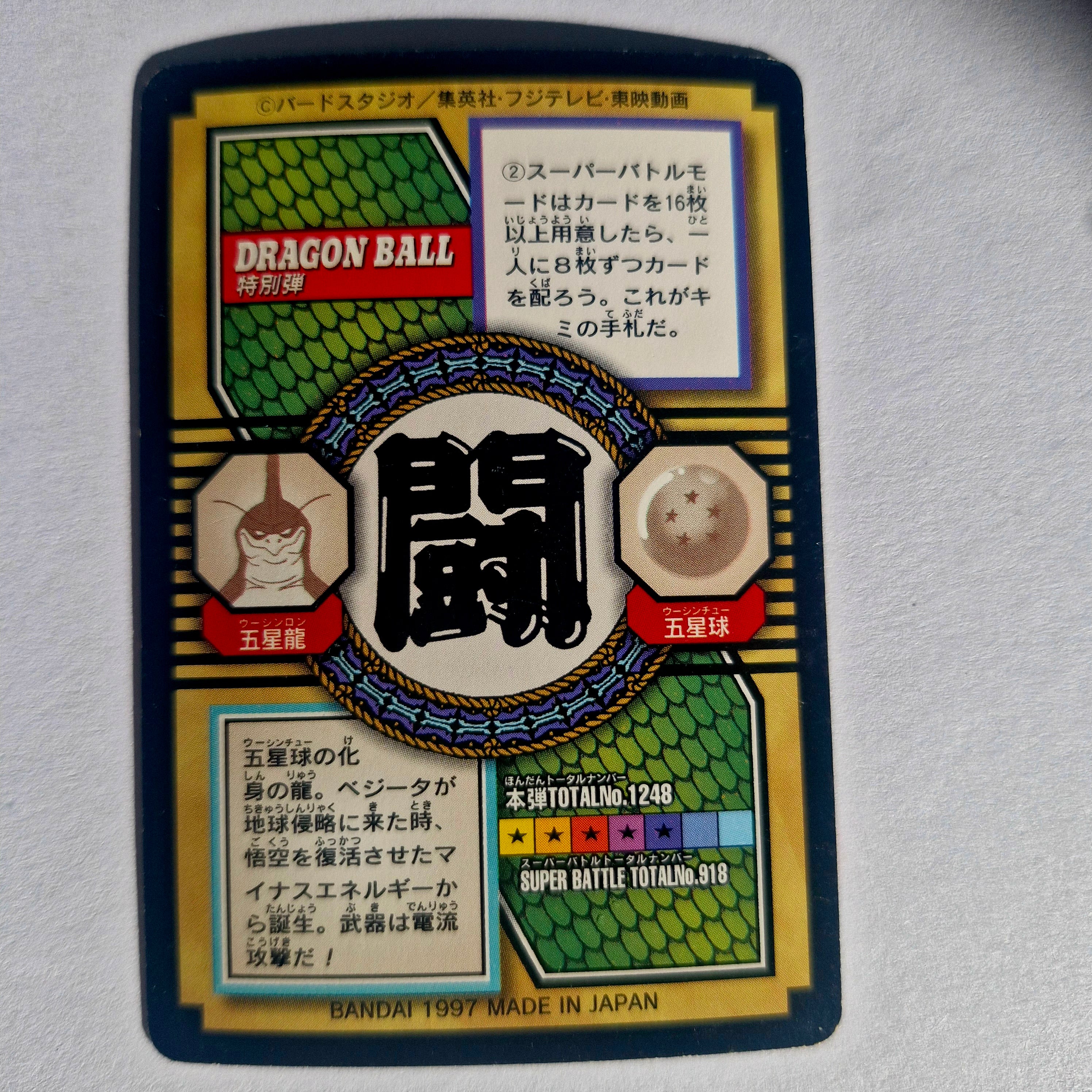 Dragon Ball - Carte Tokubetsudan - 38