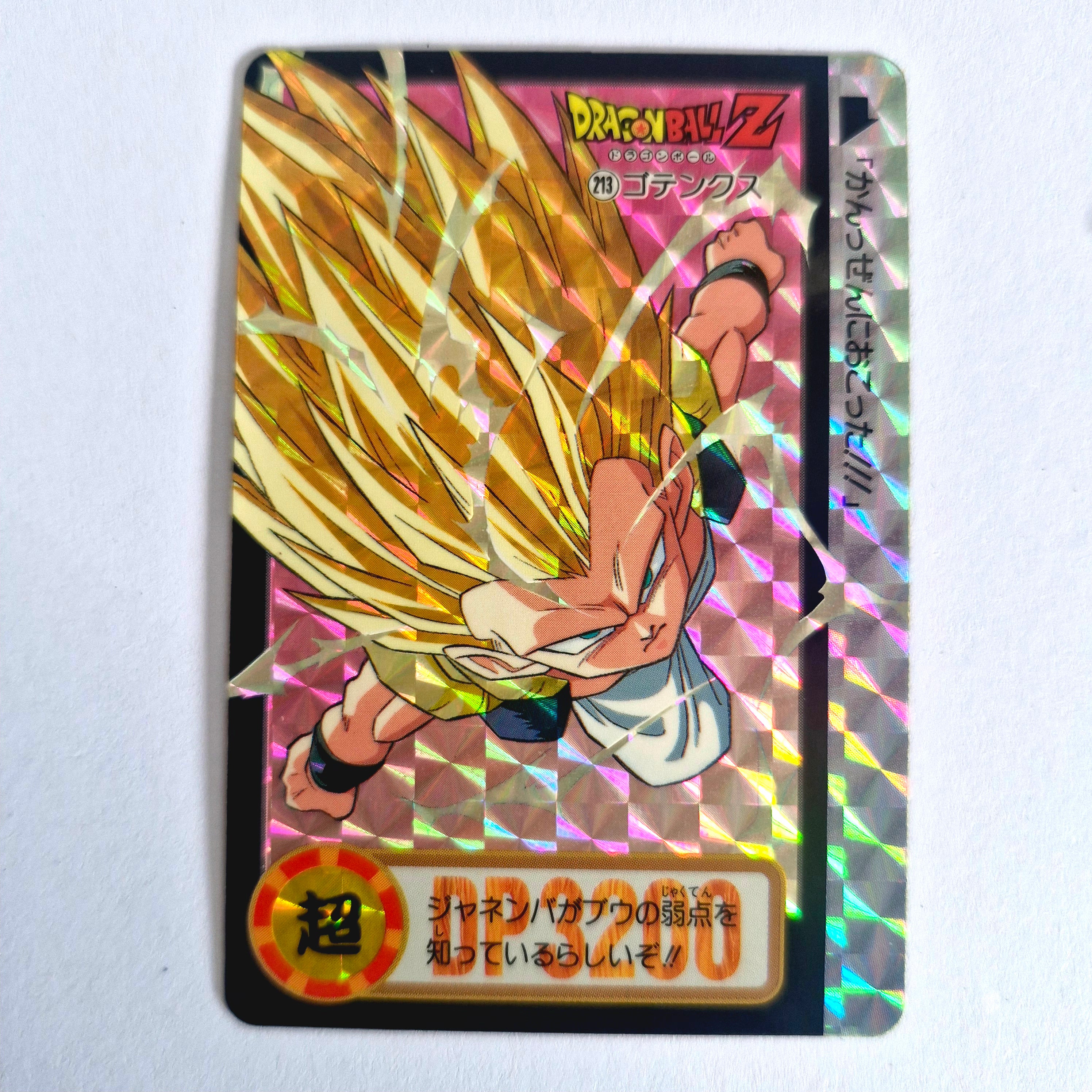 Dragon Ball Carte Carddass Part 22 - Prism Set