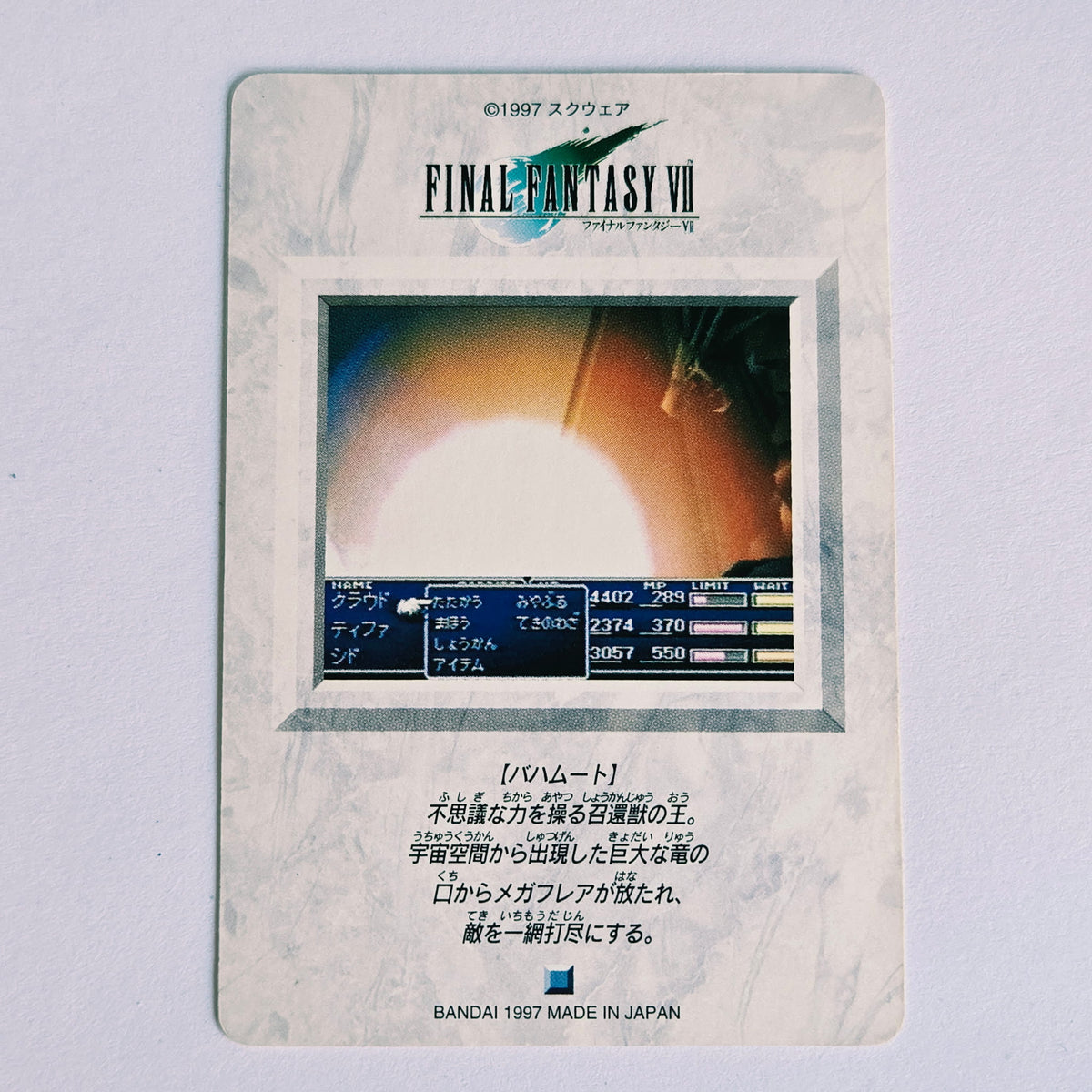 Final Fantasy VII Carte Carddass Part 02 - 066