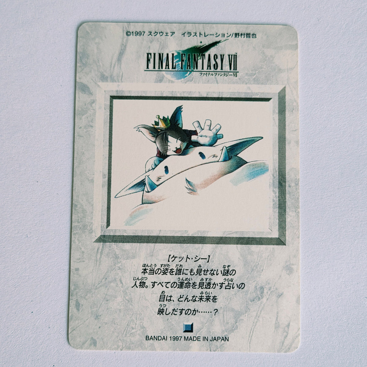 Final Fantasy VII Carte Carddass Part 02 - 059