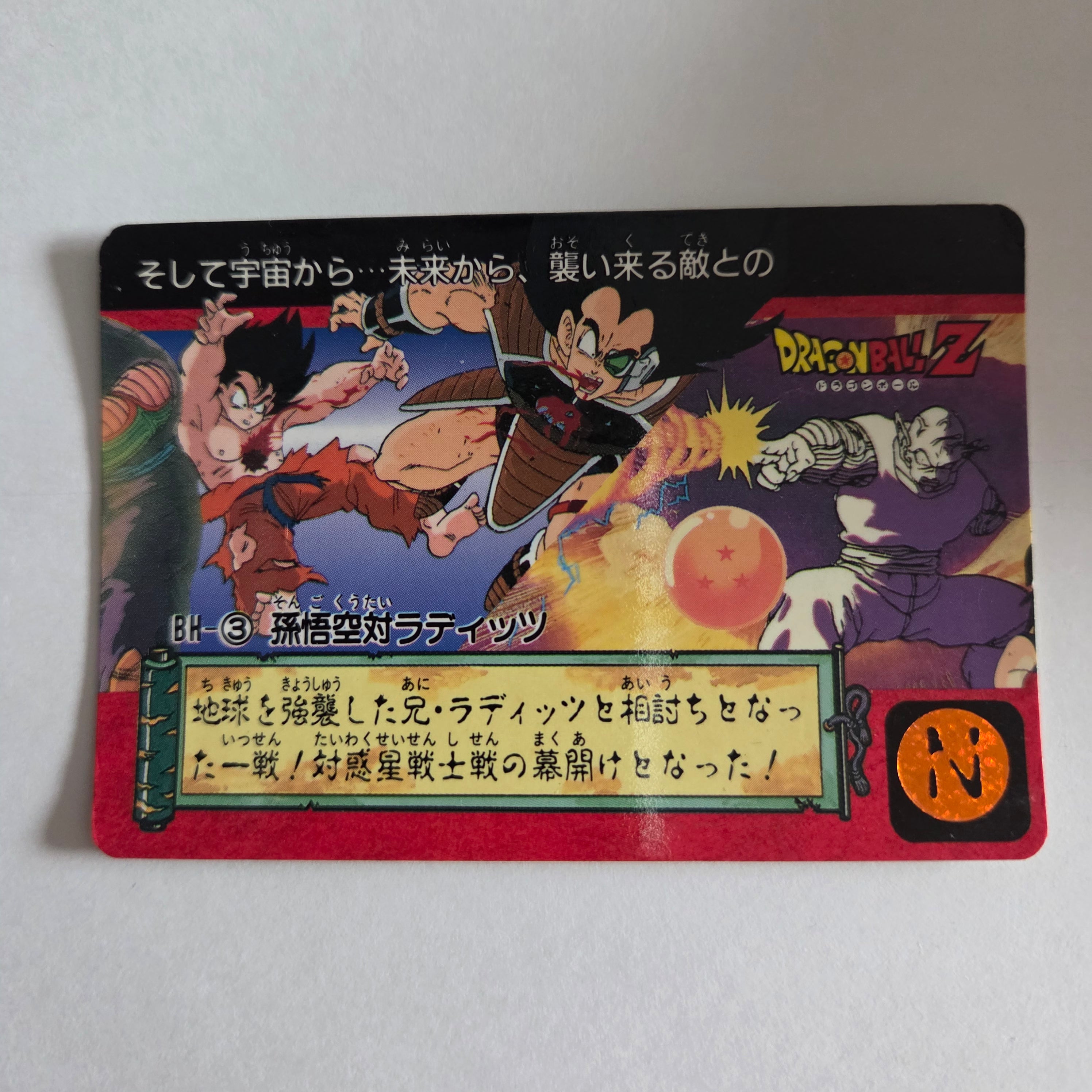 Dragon Ball Carte Carddass Part 15 - BH-3