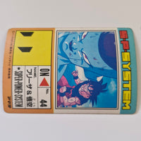 Dragon Ball - Carte PP Part 13 - 506 état bon