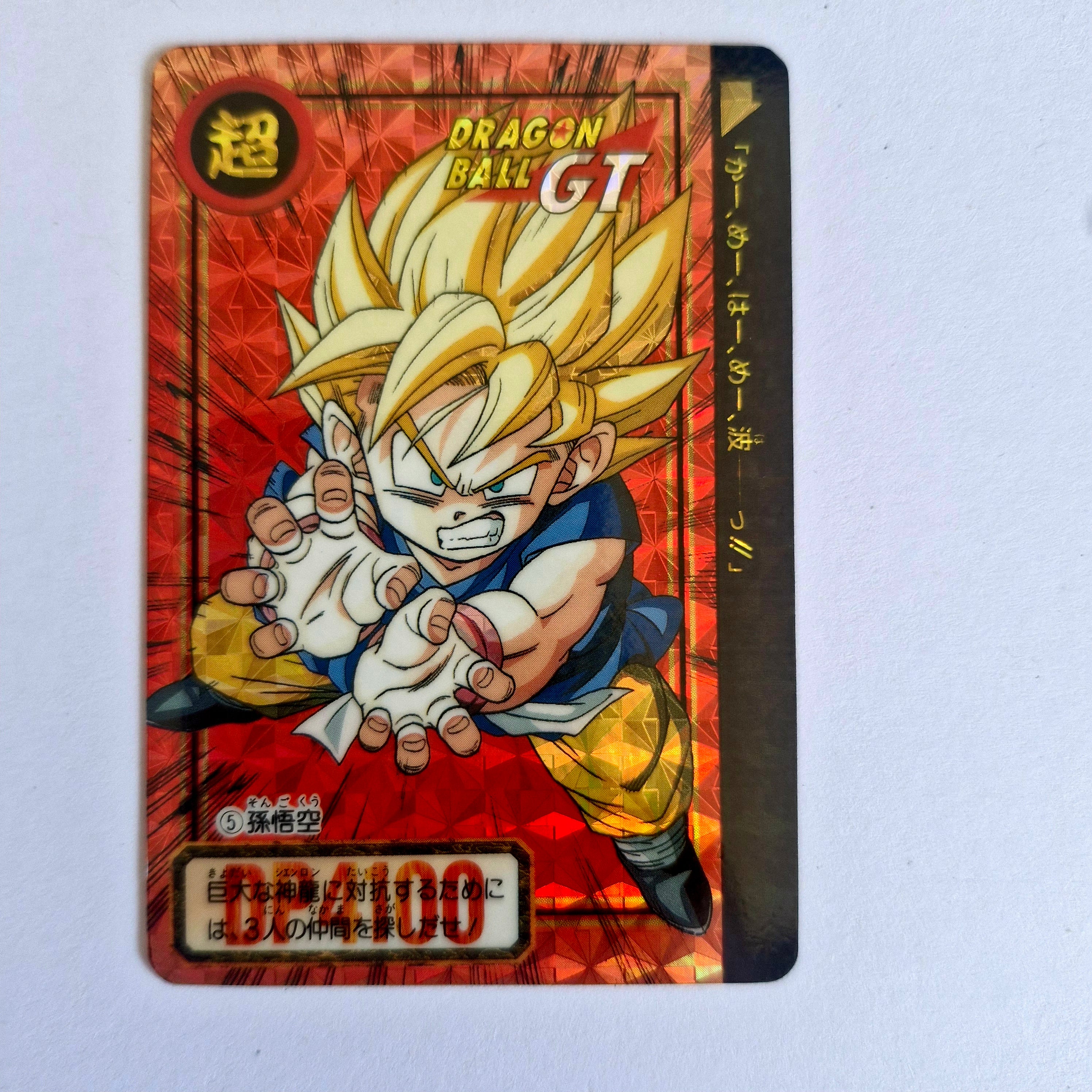 Dragon Ball Carte Carddass Part 26 - 005