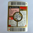 Dragon Ball - Carte Superbarcode Wars Part 02 - 054