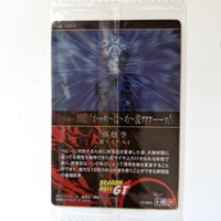Dragon Ball - Carte Itajaga Part 04 - 20 SR