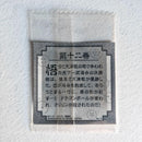 Dragon Ball - Carte Dragon Ball 40th anniversary Sticker Wafers Part 01 - 12