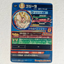 Dragon Ball - Carte Super Dragon Ball Heroes - HJ7-CP8