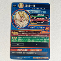 Dragon Ball - Carte Super Dragon Ball Heroes - HJ7-CP8