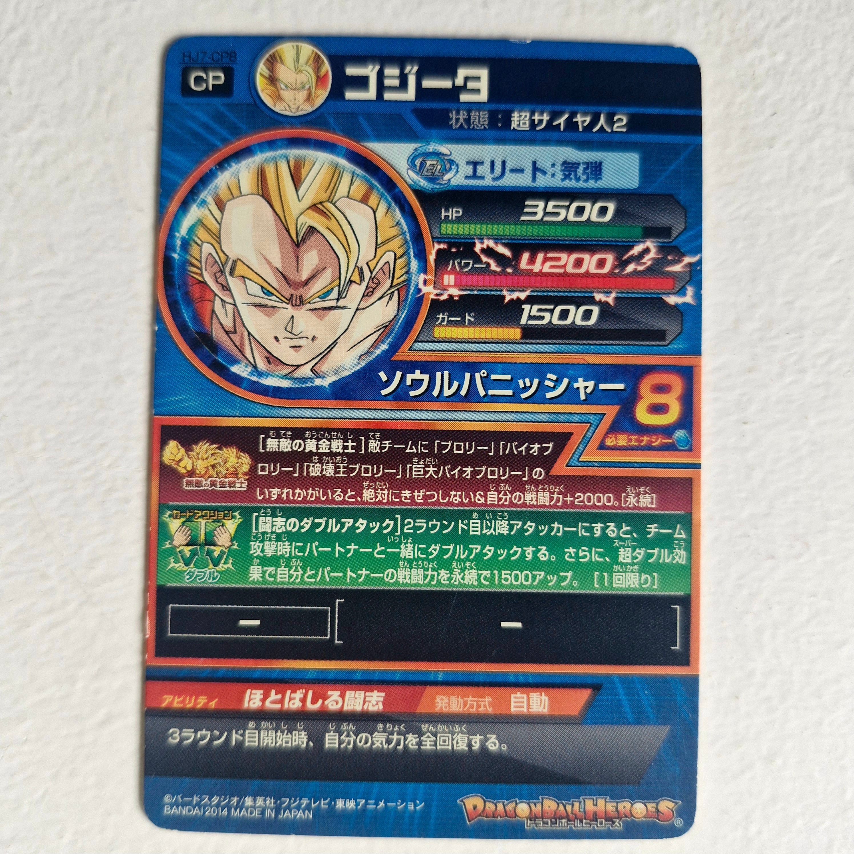 Dragon Ball - Carte Super Dragon Ball Heroes - HJ7-CP8