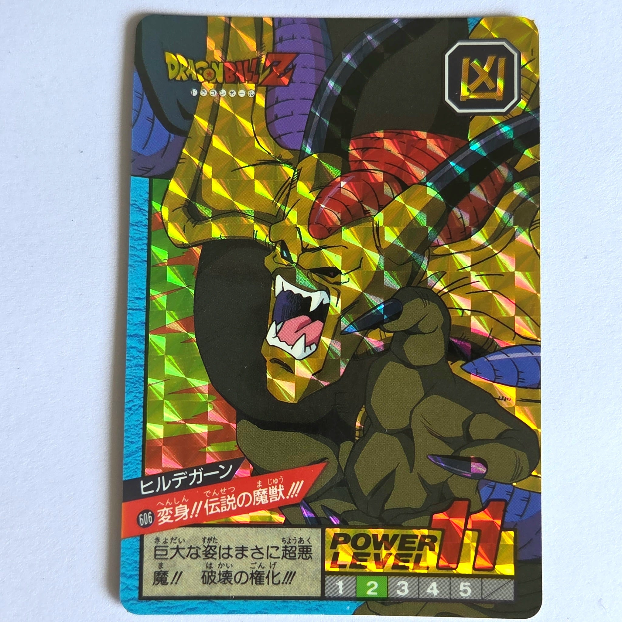 Dragon Ball - Carte Super Battle Part 14 - 606