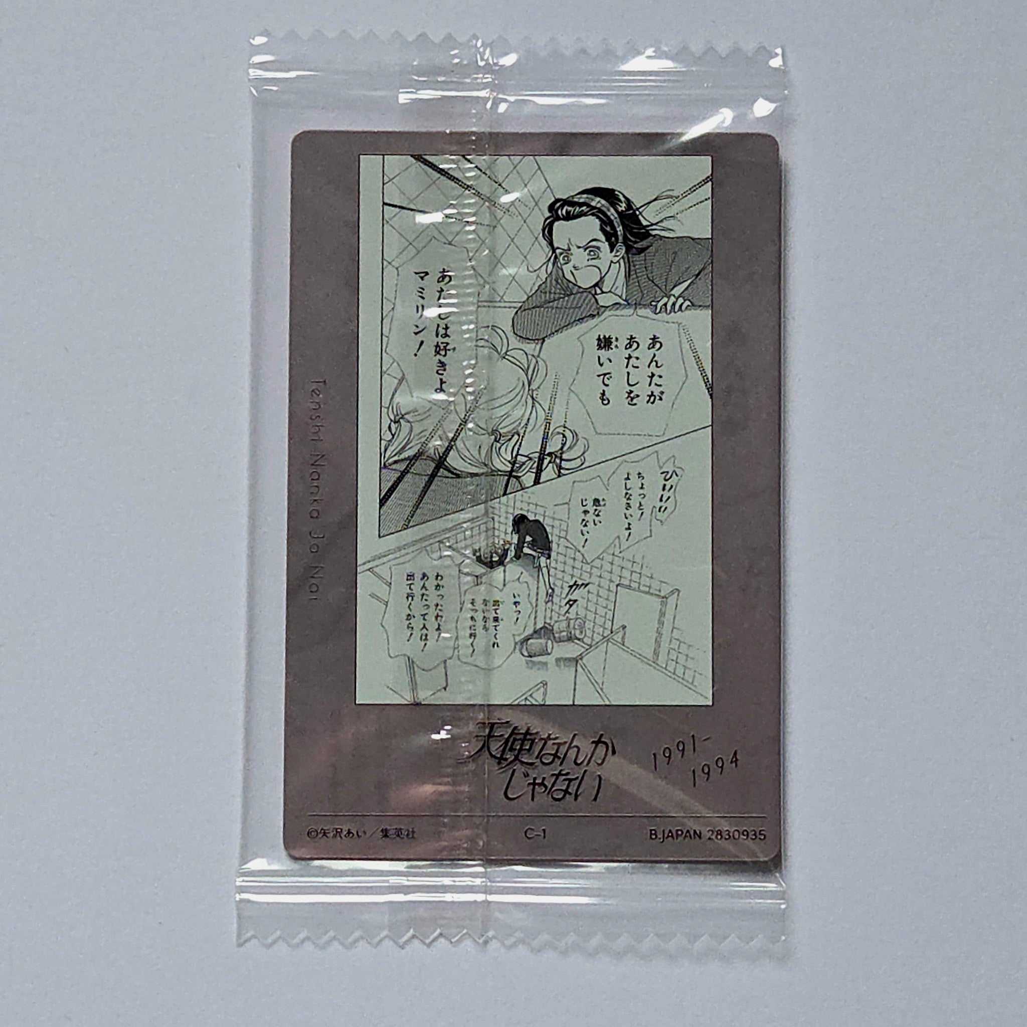 Ai Yazawa - Carte Wafers Collection Ai Yazawa (Nana, Paradise Kiss, etc...) 01 C