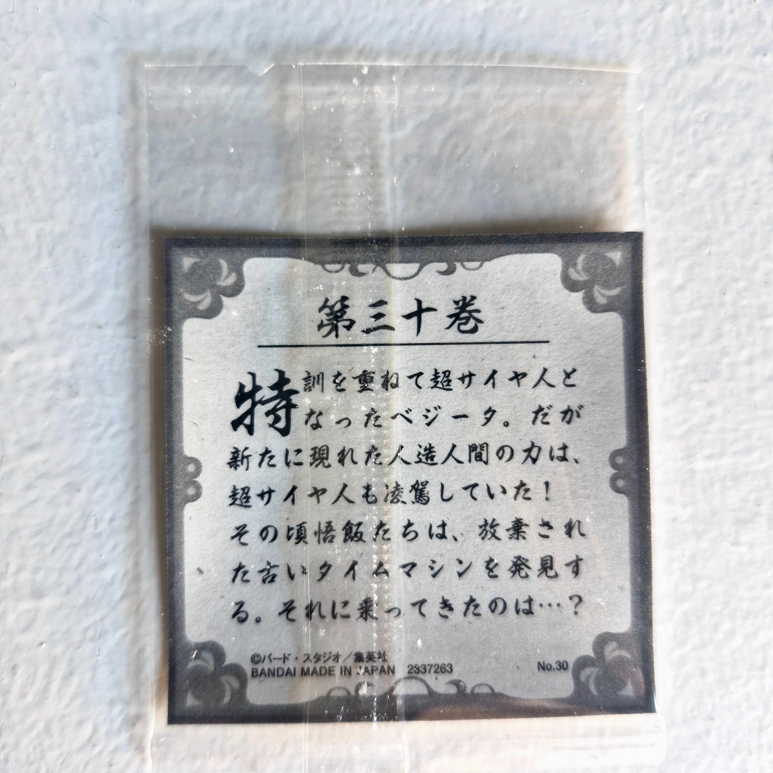 Dragon Ball - Carte Dragon Ball 40th anniversary Sticker Wafers Part 02 - 30