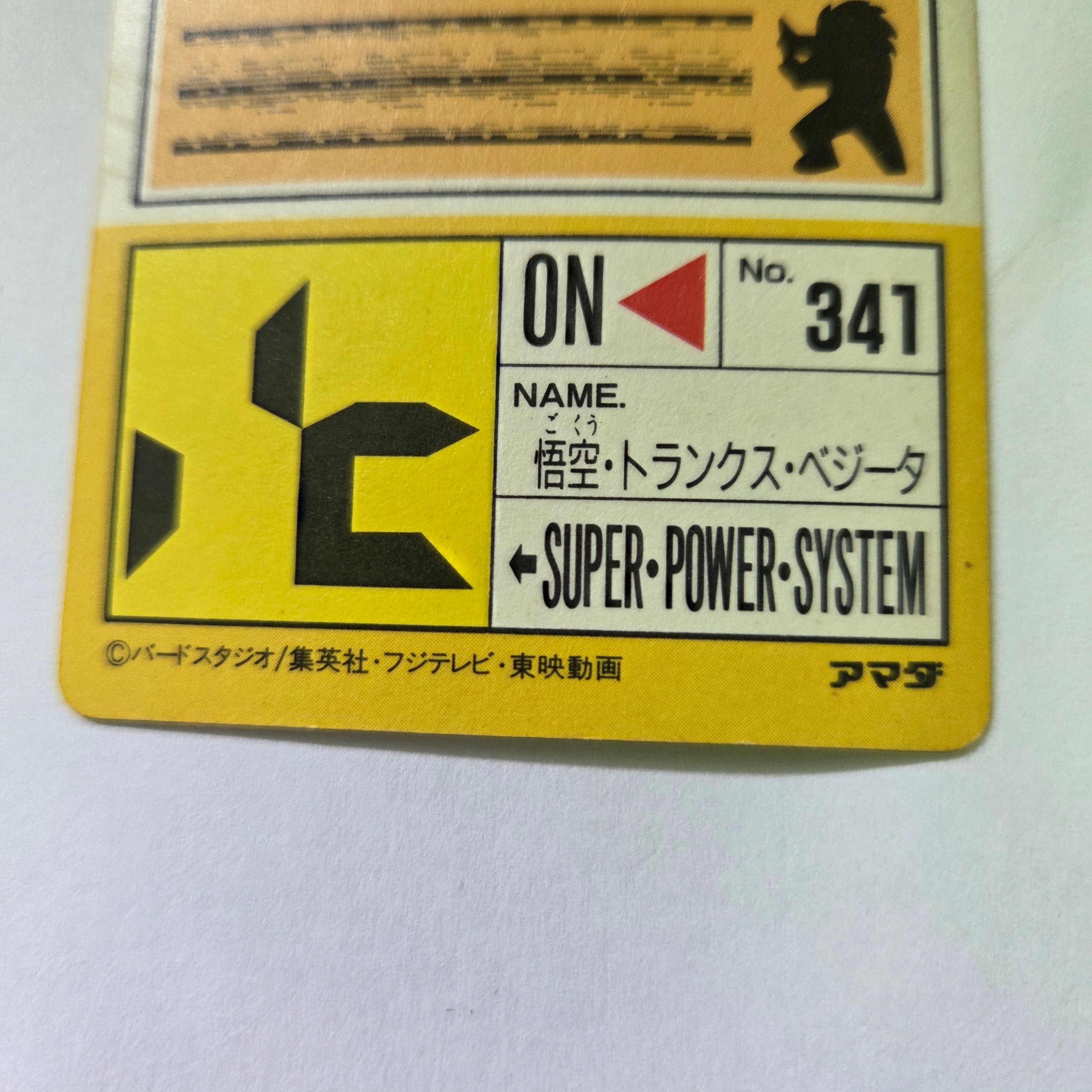 Dragon Ball - Carte PP Part 19 - 803