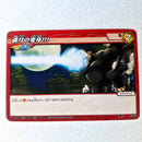 Dragon Ball - Carte Miracle Battle Carddass Part 01 - reg à l'unité