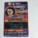 Dragon Ball - Carte Super Dragon Ball Heroes JB2-03