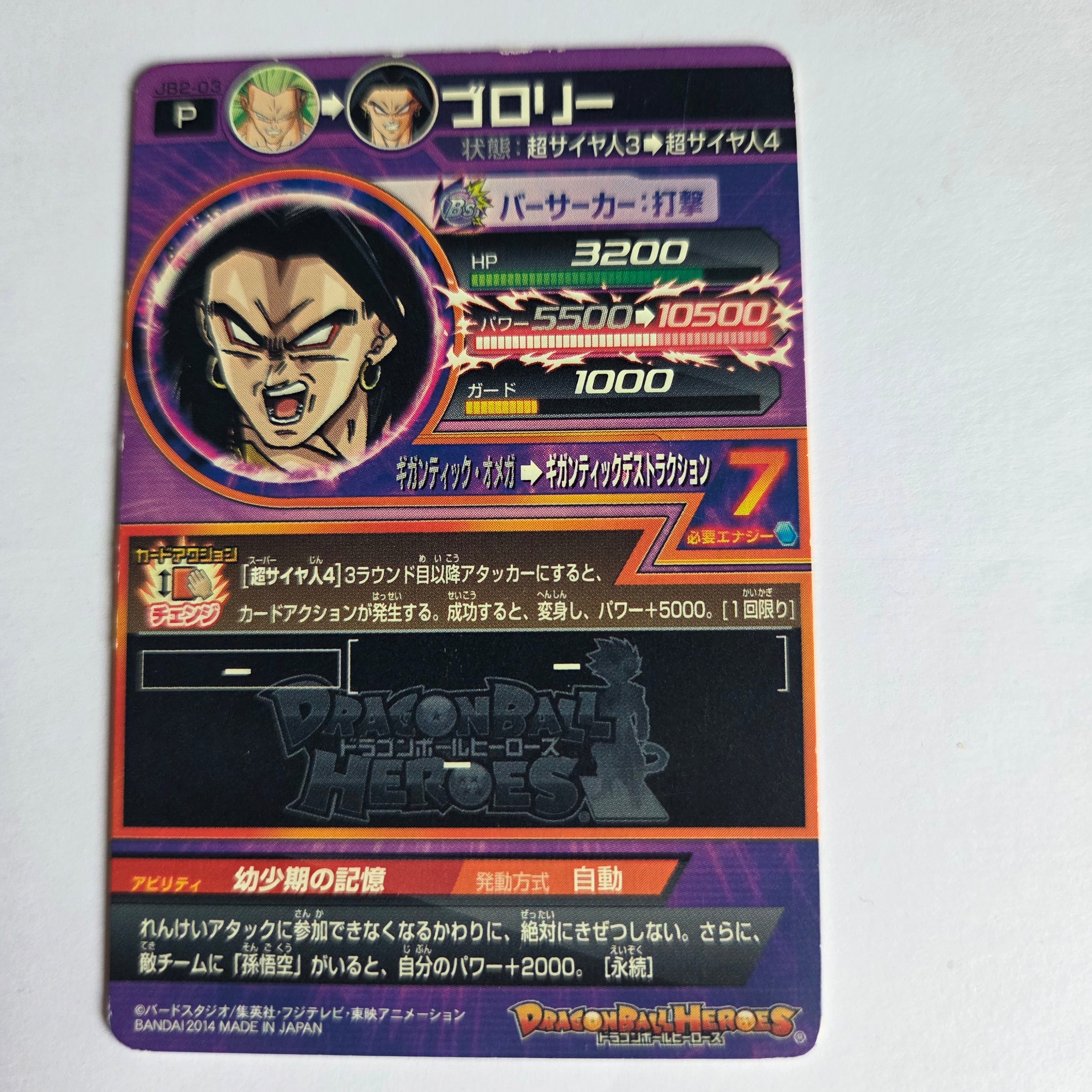 Dragon Ball - Carte Super Dragon Ball Heroes JB2-03