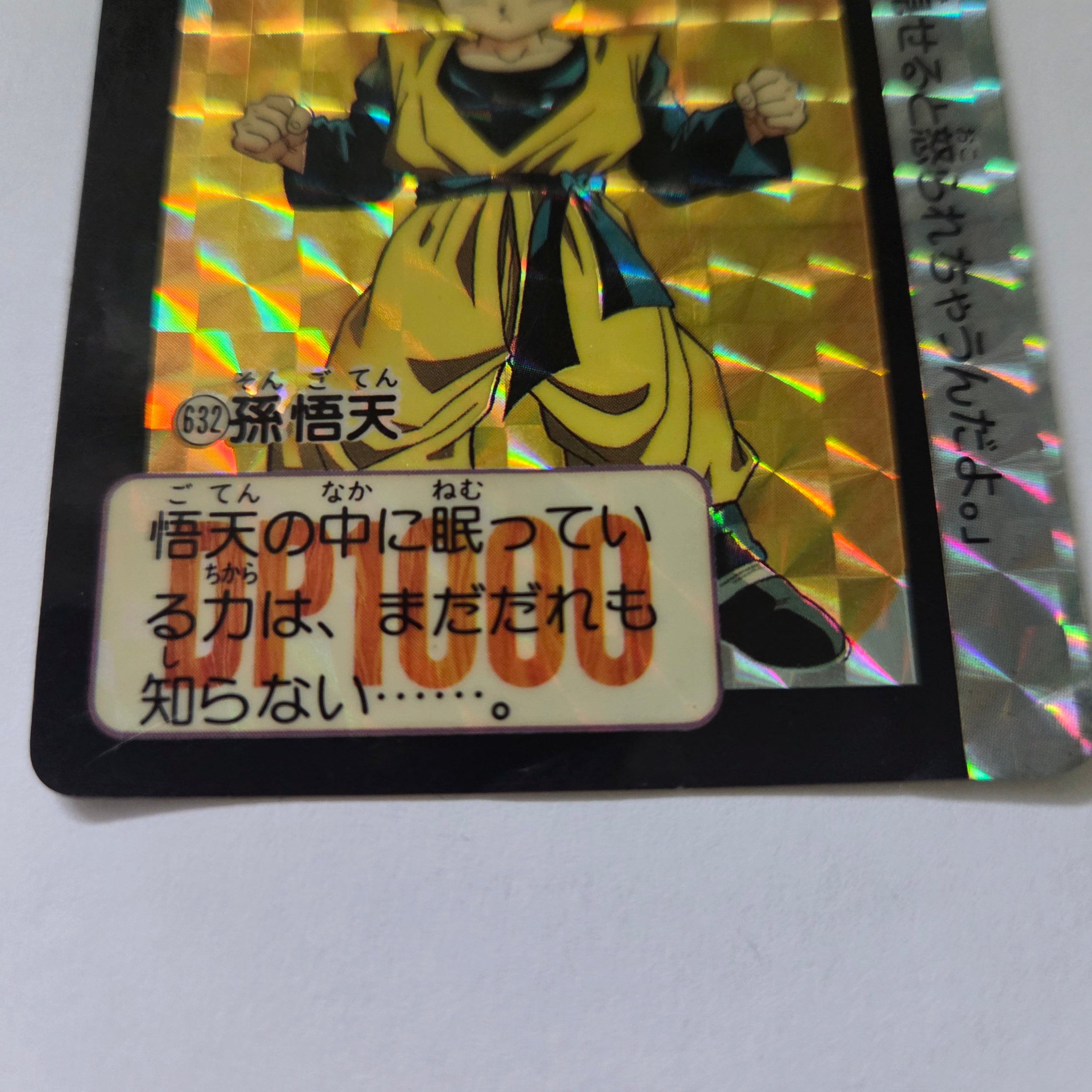 Dragon Ball Carte Carddass Part 16 - 632