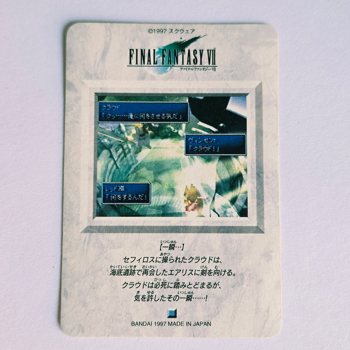 Final Fantasy VII Carte Carddass Part 02 - 097