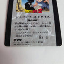 Dragon Ball - Carte PP Part 26 - 1130