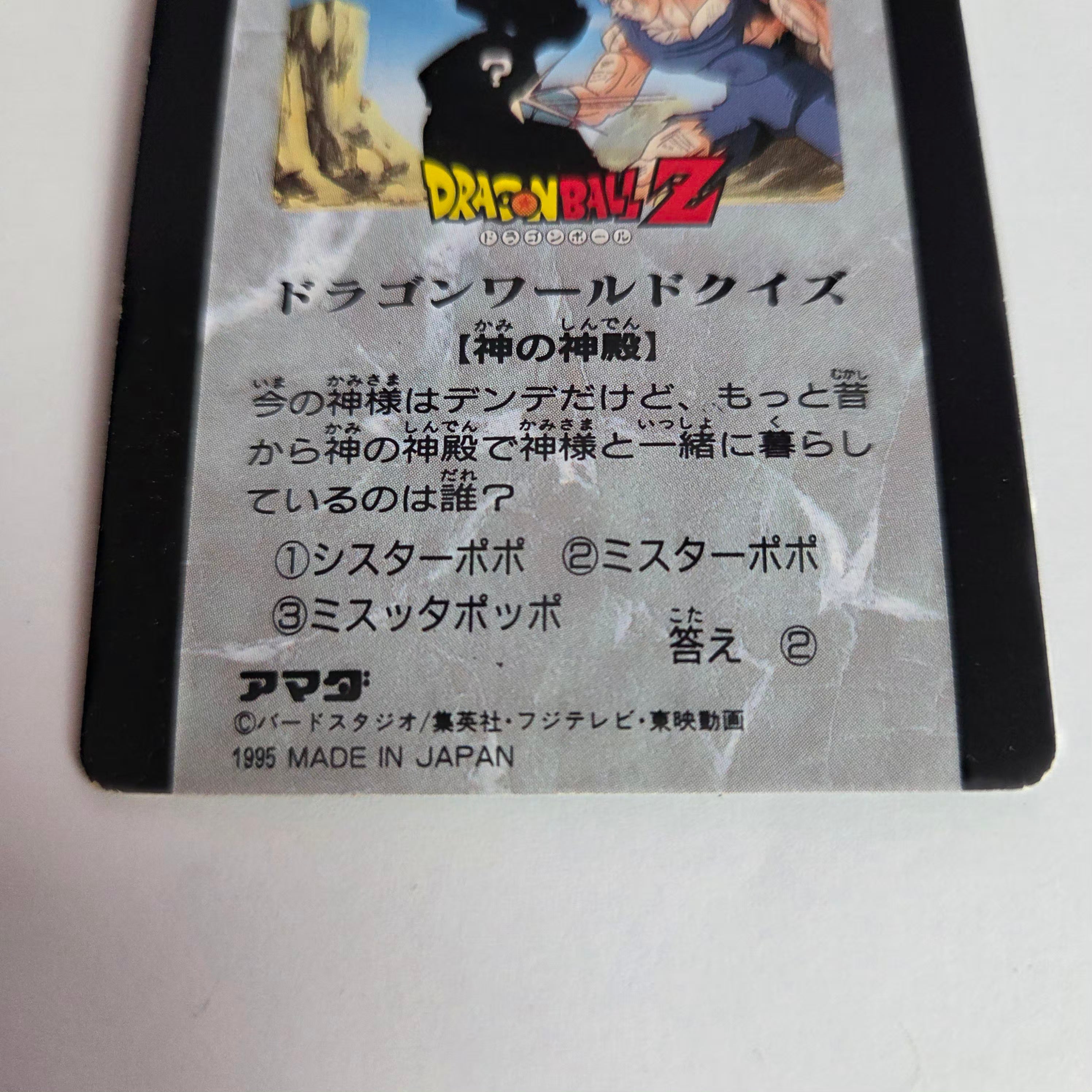 Dragon Ball - Carte PP Part 26 - 1130